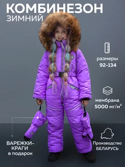 Комбинезон зимний утепленный мембрана NIKA Kids fashion 241262047 купить за 10 522 ₽ в интернет-магазине Wildberries