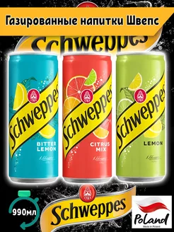 Газированный напиток Швепс Lemon, Bitter lemon, Citrus mix Schweppes 241263184 купить за 331 ₽ в интернет-магазине Wildberries