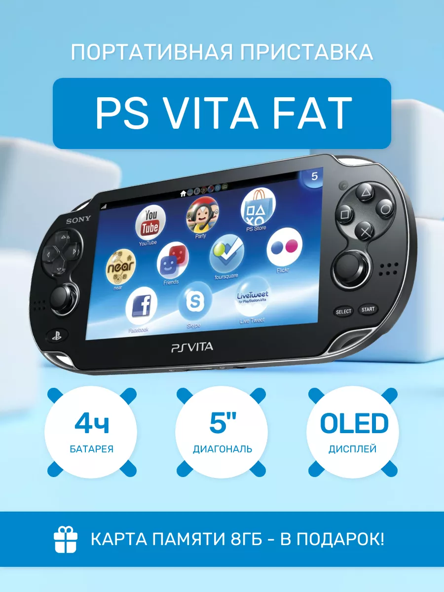 PS offers Vita