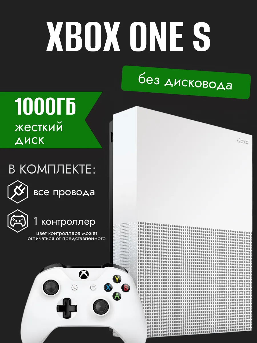 Xbox One S All Digital 1 Microsoft 22 428 Wildberries 241264519
