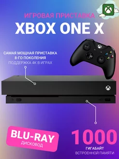 Xbox One X 1Тб HDD, черный (б.у) Microsoft 241264531 купить за 22 989 ₽ в интернет-магазине Wildberries