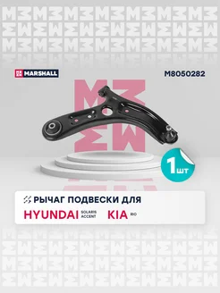 Рычаг передн. прав. Hyundai, Kia