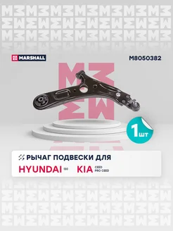 Рычаг подвески передн. прав. Kia Ceed, Hyundai Elantra