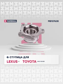 Ступица задн. прав. Toyota Land Cruiser