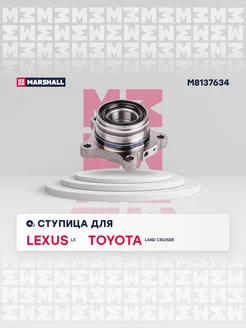 Ступица задн. лев. Lexus LX Toyota Land Cruiser