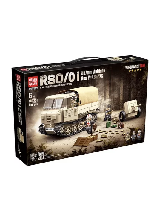 LEGO Конструктор Военная техника, Немецкий тягач RSO 01