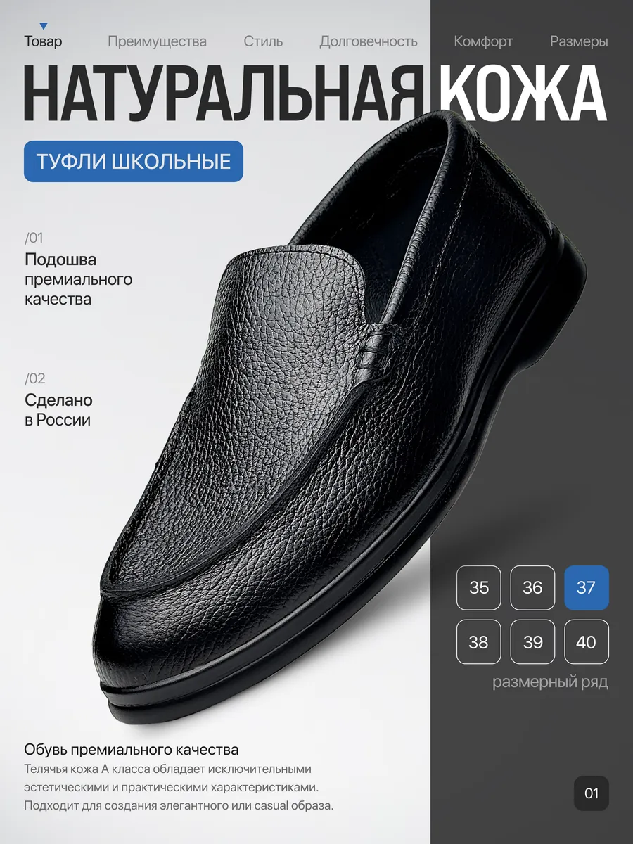 Туфли школьные