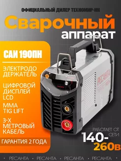 Инверторный сварочный аппарат Саи-190 ПН