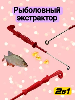 Рыболовный экстрактор петлевяз Fishing4U 241270257 купить за 150 ₽ в интернет-магазине Wildberries