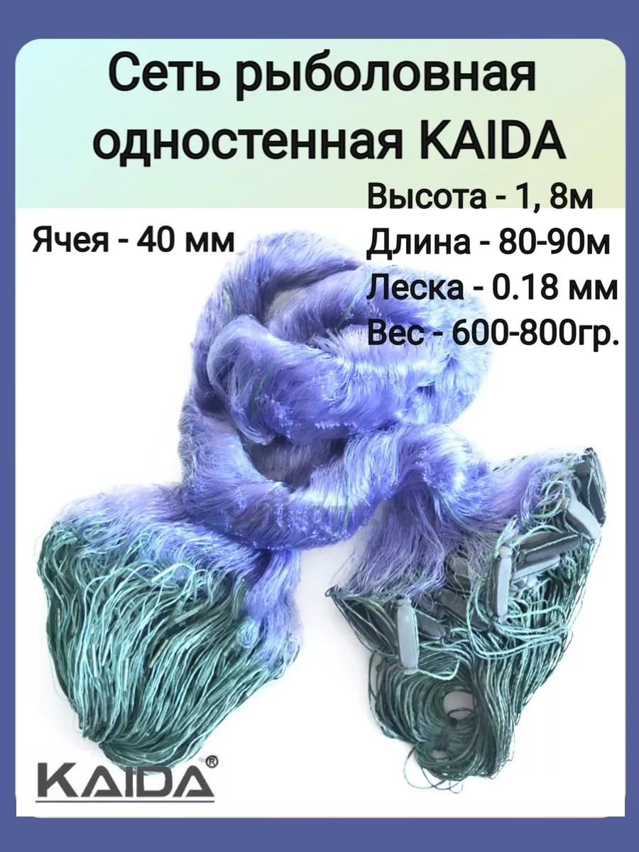 Сети Китайские Рыболовные Купить Садоводе Цена