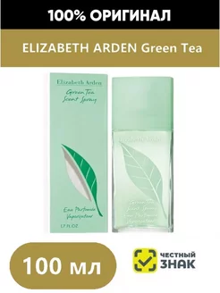 Духи свежесть зеленый чай Green Tea 100мл