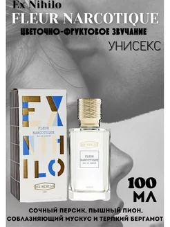 Парфюмерная вода Fleur Narcotique Флер Наркотик 100мл