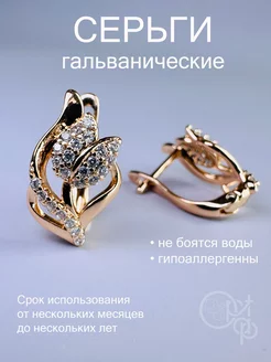 Серьги медицинский сплав бижутерия