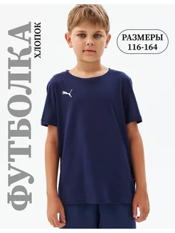 Футболка базовая однотонная teamGOAL 23 Casuals Tee JR