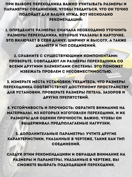 КАТЮЛЯдомИсад Переходник для моек высокого давления Sterwins, вариант, фото 2