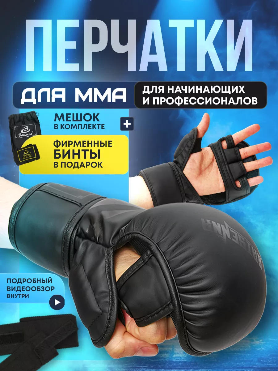 Перчатки крабы ММА для...