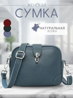 Сумка через плечо маленькая кросс-боди Veleta 241275142 купить за 1 820 ₽ в интернет-магазине Wildberries