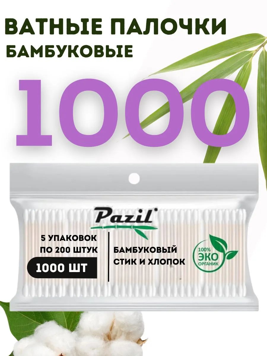 Ватные палочки бамбук и...