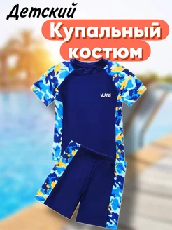 Детский купальный костюм