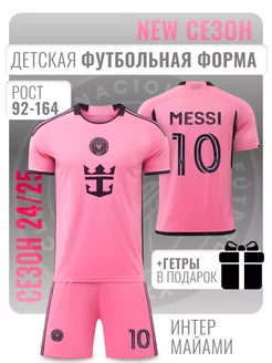 Футбольная форма Интер Майами Месси с гетрами Football Shop 241282686 купить за 1 168 ₽ в интернет-магазине Wildberries