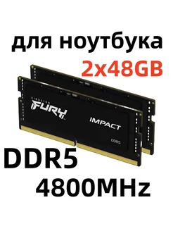 Оперативная память Fury Impact 96GB DDR5 KF548S40IBK2-96 Kingston Fury 241282795 купить за 21 610 ₽ в интернет-магазине Wildberries