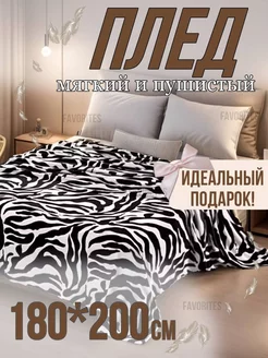 Плед покрывало на диван и кровать флис пушистый 180x200 RA-HOME 241283981 купить за 378 ₽ в интернет-магазине Wildberries