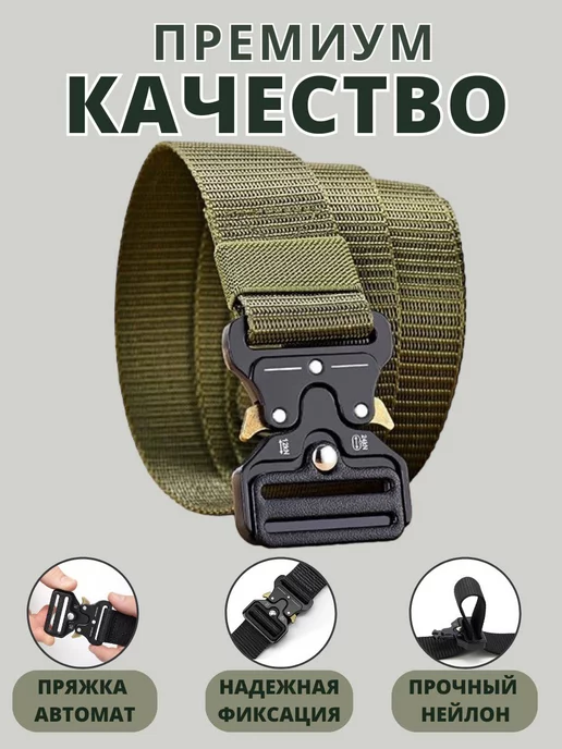Альянс-А Ремень тактический широкий Кобра набор, черный, фото 2