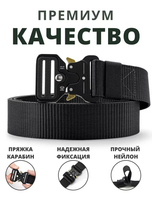 Альянс-А Ремень тактический текстильный широкий Кобра набор 1+1, черный, фото 2