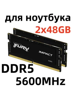 Оперативная память Fury Impact 96GB DDR5 KF556S40IBK2-96 Kingston Fury 241286318 купить за 21 610 ₽ в интернет-магазине Wildberries