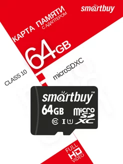 Карта памяти micro SDHC UHS-1 64 ГБ (с адаптером)