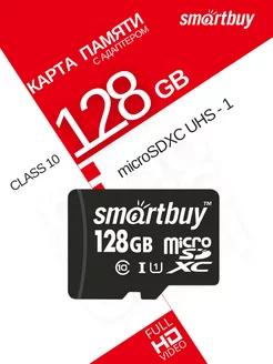 Карта памяти micro SDHC UHS-1 128 ГБ (с адаптером)