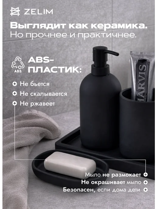 ZELiM Набор для ванной комнаты, вариант, фото 3