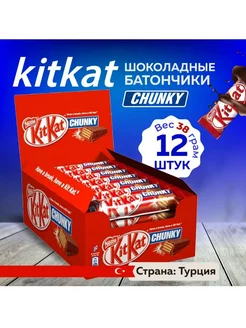 KitKat Chunky шоколадный батончик с вафлей киткат чанки 12шт Kitkat 241289521 купить за 901 ₽ в интернет-магазине Wildberries