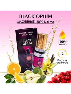 Духи масляные 6 мл Black Opium