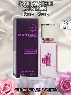 Духи Roses Musk Монталь розовый мускус 35 мл