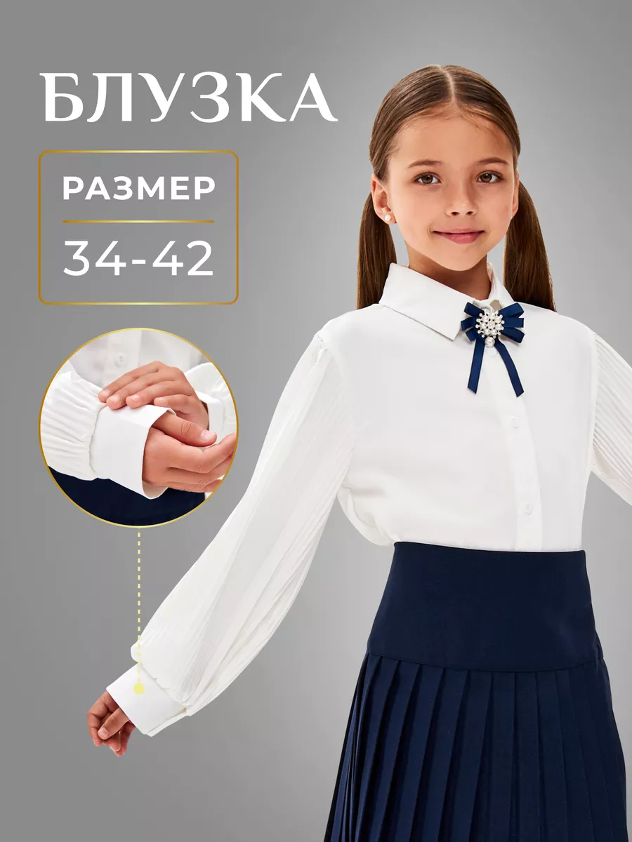 Блузка нарядная рукава...