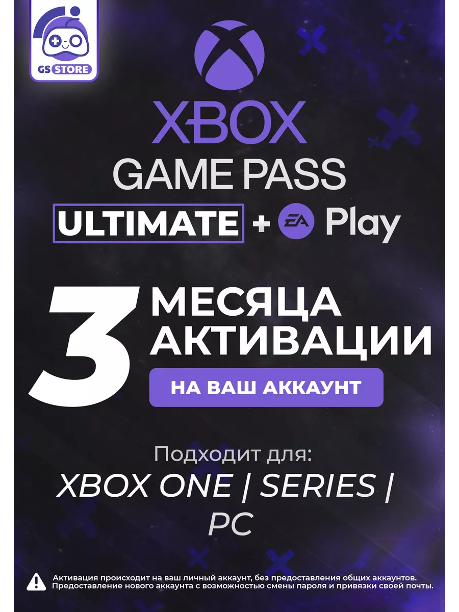 Xbox Game Pass Ultimate 3 Microsoft Wildberries 241301496