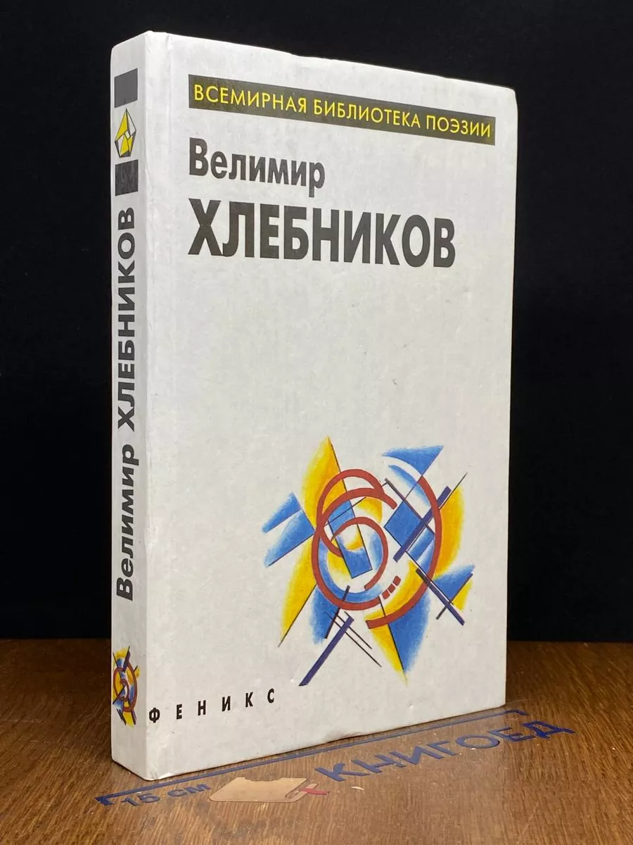 Пол Хлебников Купить Книгу