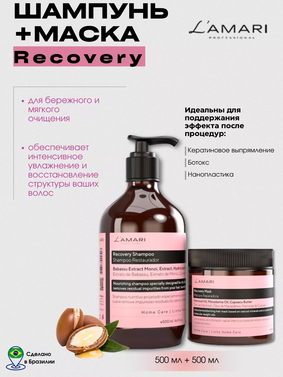 Шампунь и маска для...