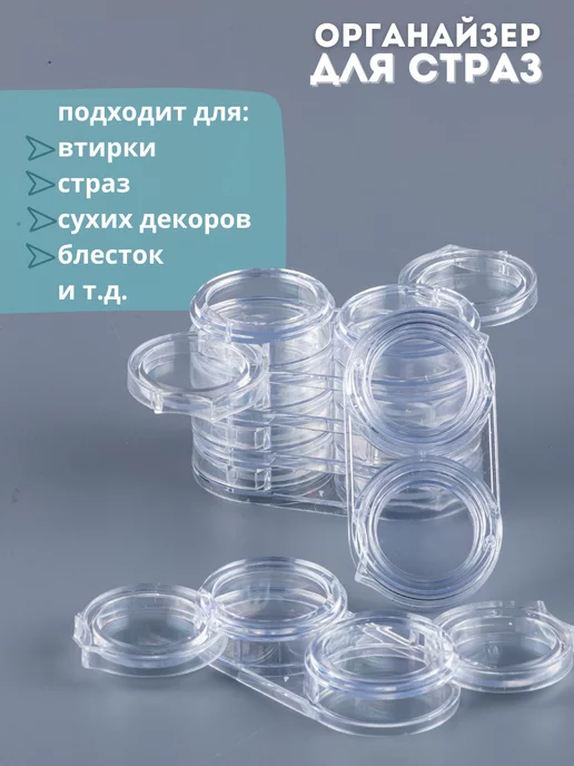 Zonalaka Контейнер органайзер вертикальный для страз, 12 шт, 12 шт, фото 4