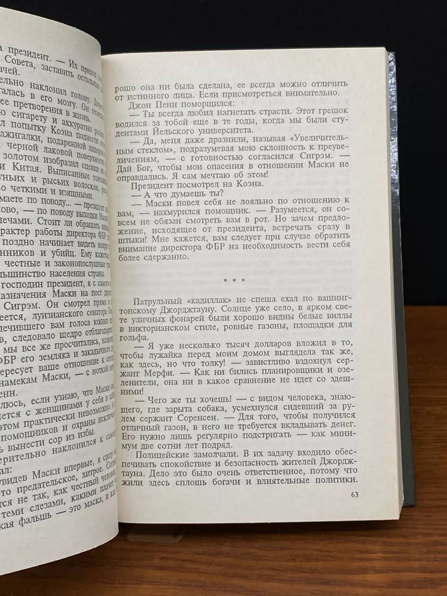 Несостоявшийся шантаж Локид 241305585 купить за 391 ₽ в интернет-магазине  Wildberries