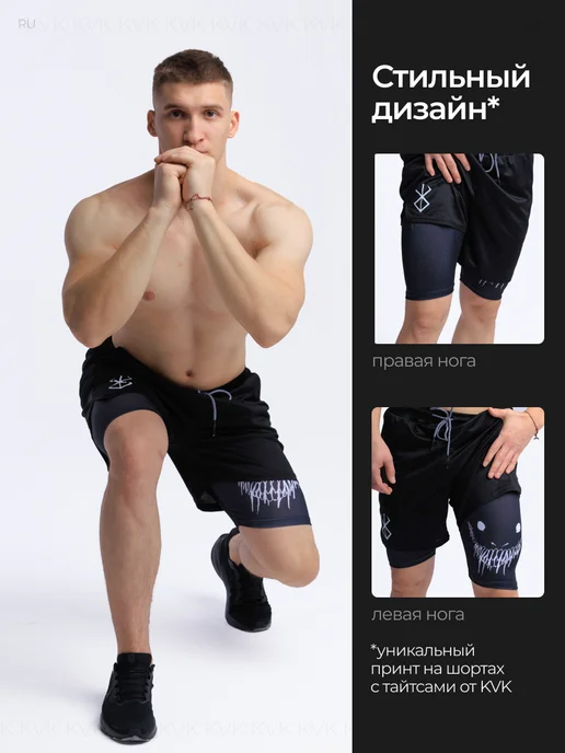 KVK Шорты Берсерк спортивные с тайтсами черные, черный, фото 2