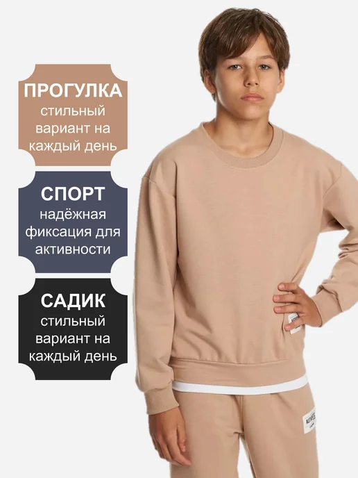 Atimi Подростковый спортивный костюм, бежевый, фото 2