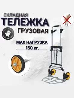 Тележка грузовая 150 кг индиго 241310940 купить за 4 165 ₽ в интернет-магазине Wildberries