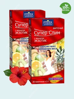 Фиточай "Супер Слим" экзотик 30 ф-пак. по 2,0 г, 2 уп