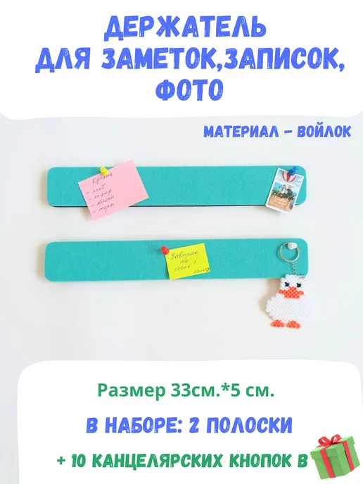 Деревянный декор Держатель доска из войлока фетра для заметок, записок, голубой