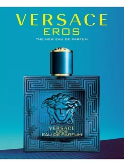 духи Versace Eros Версаче Эрос