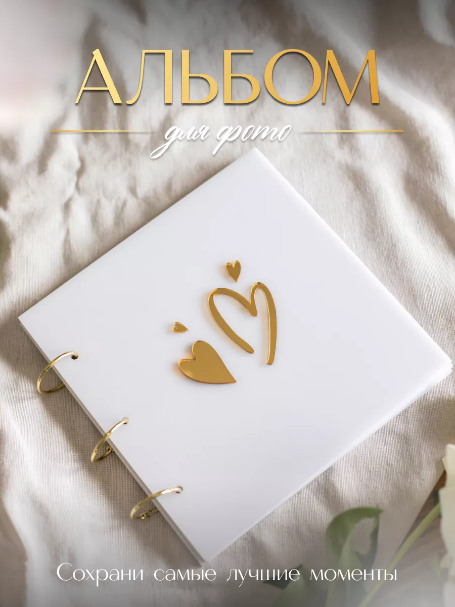 Гостевая книга пожеланий свадебная подарок