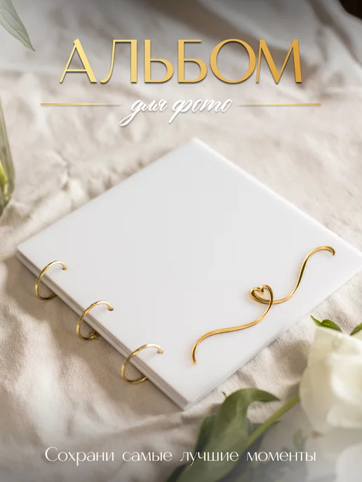 ArtChaikHappy Гостевая книга пожеланий свадебная подарок, вариант