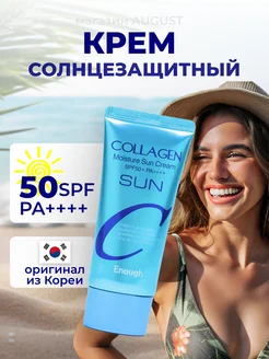 Солнцезащитный крем для лица SPF 50+ PA++++